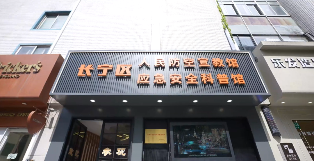 长宁国动：人防宣教馆升级开放，“黑科技”展项等你体验！