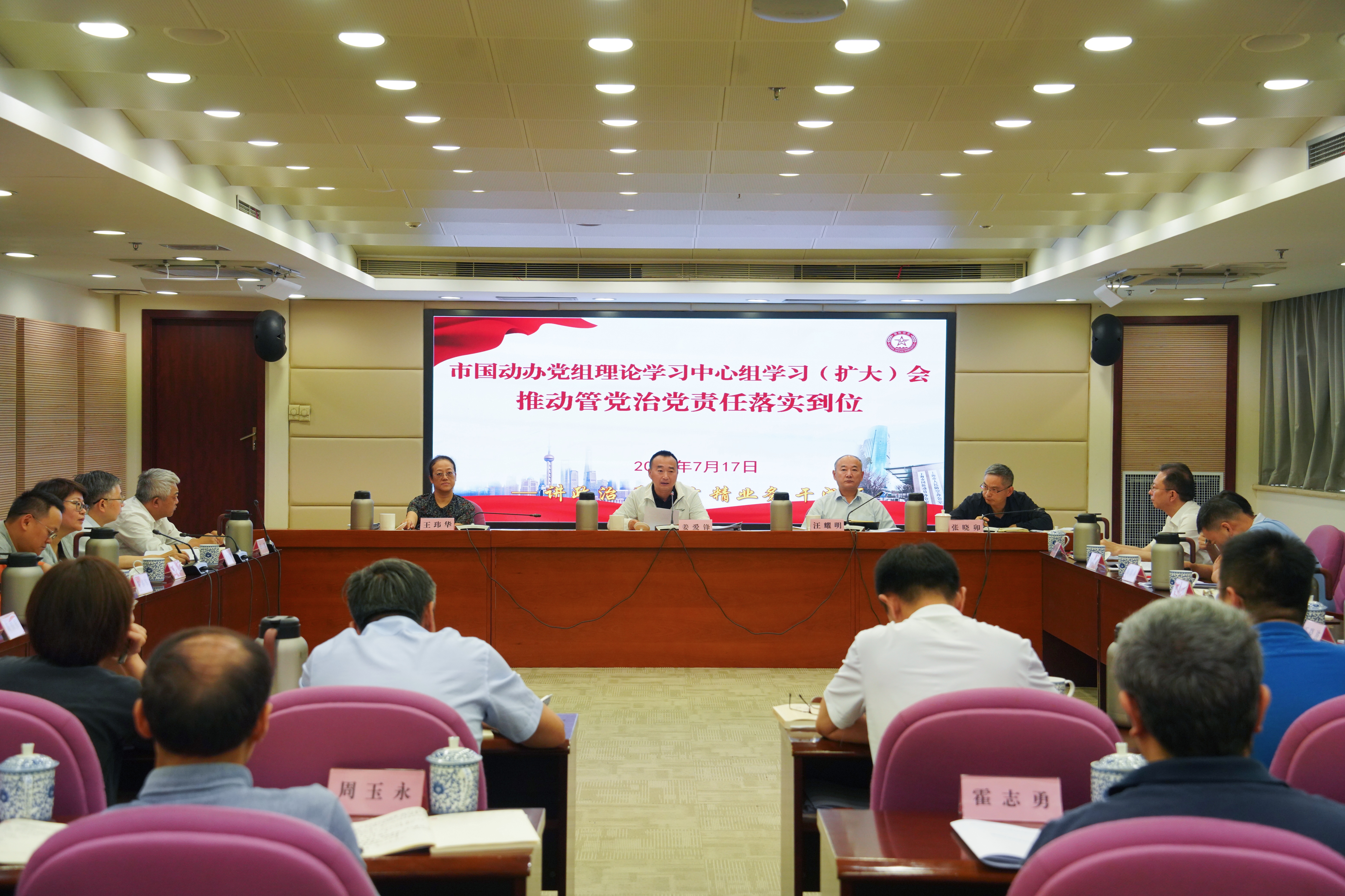 持续推动管党治党责任落实到位 为国防动员高质量发展提供坚强保障
