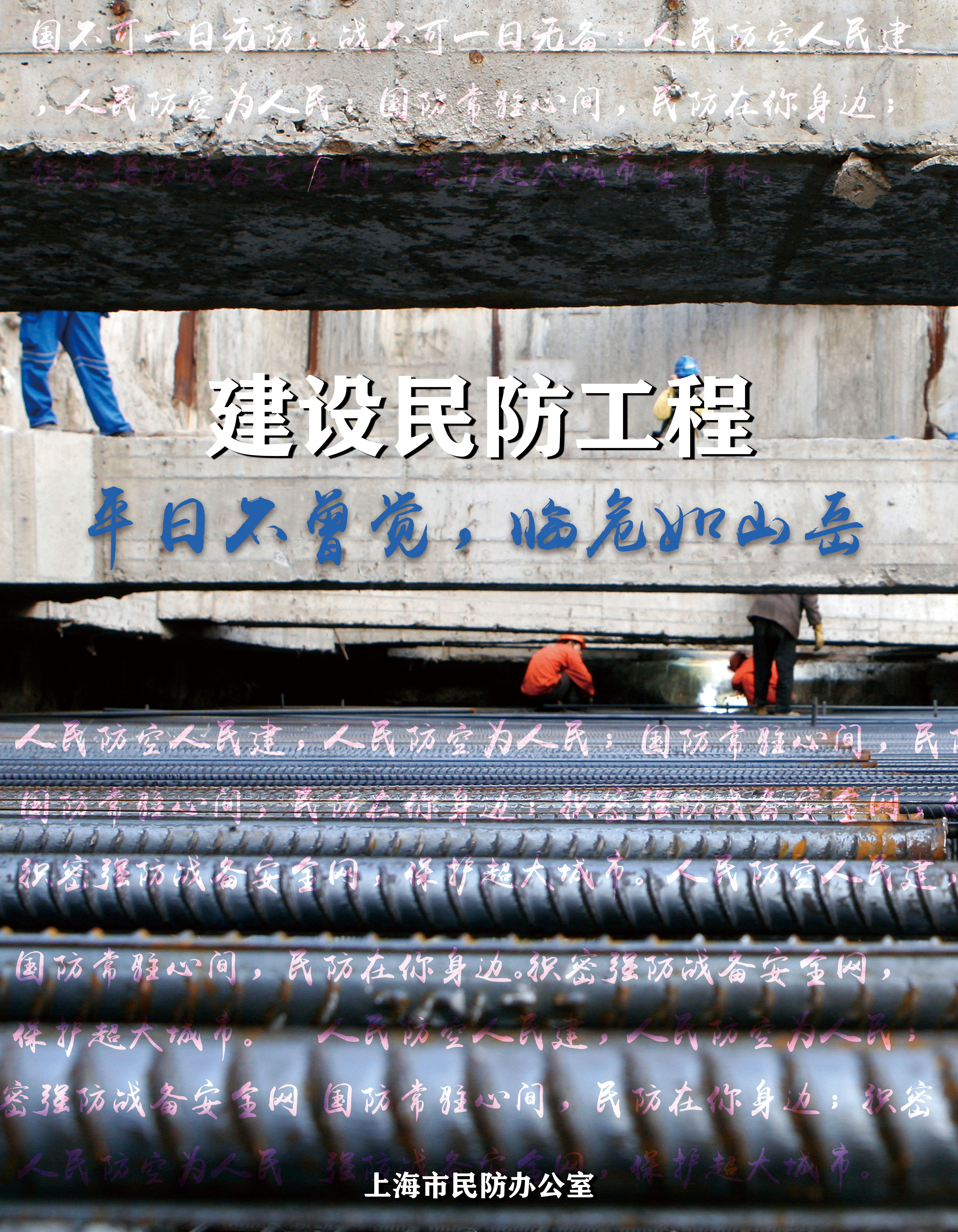 民防工程.jpg