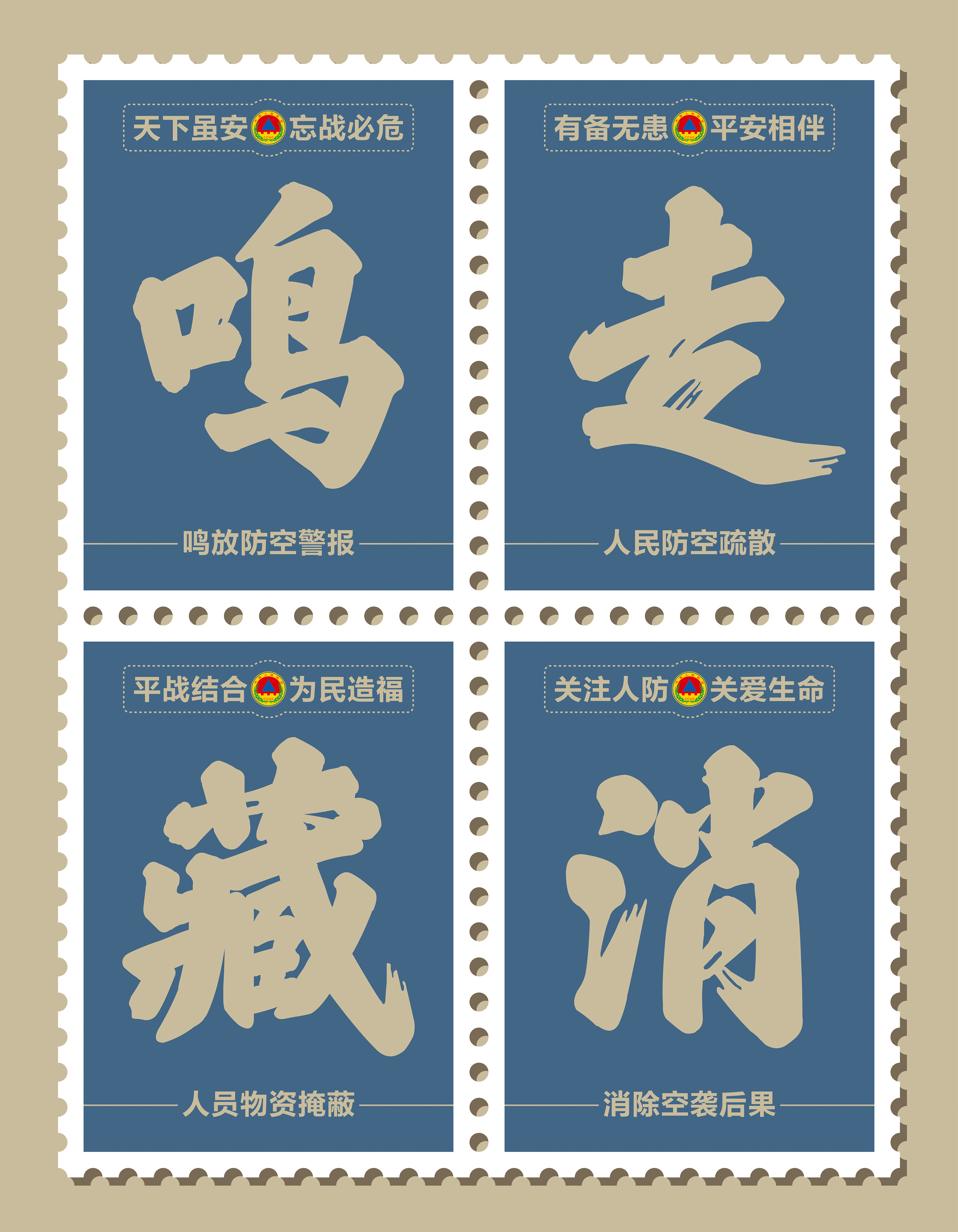 3张定龙-邮票篇.jpg