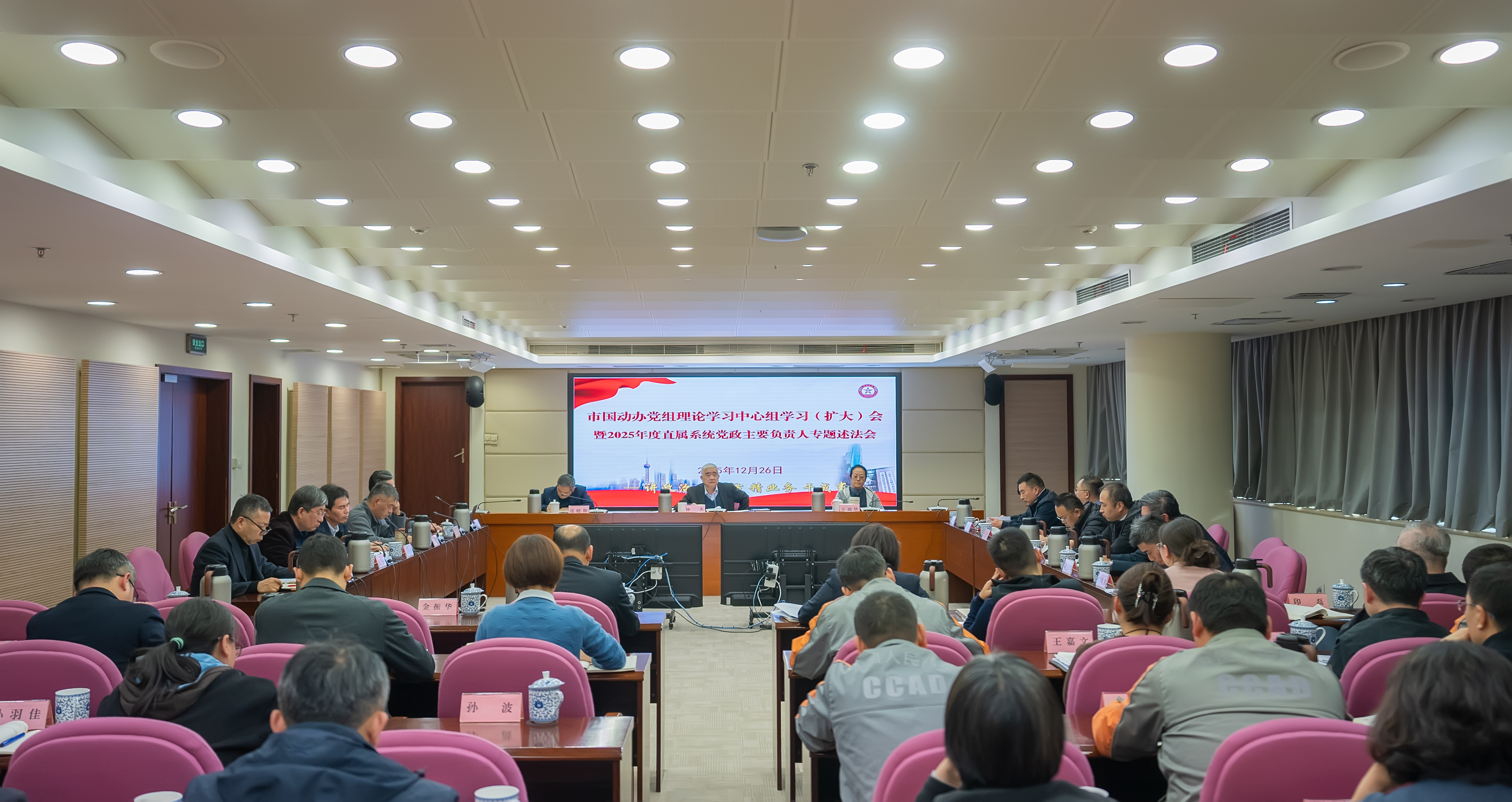 市国动办召开办党组理论学习中心组学习（扩大）会暨2025年度直属系统党政主要负责人专题述法会