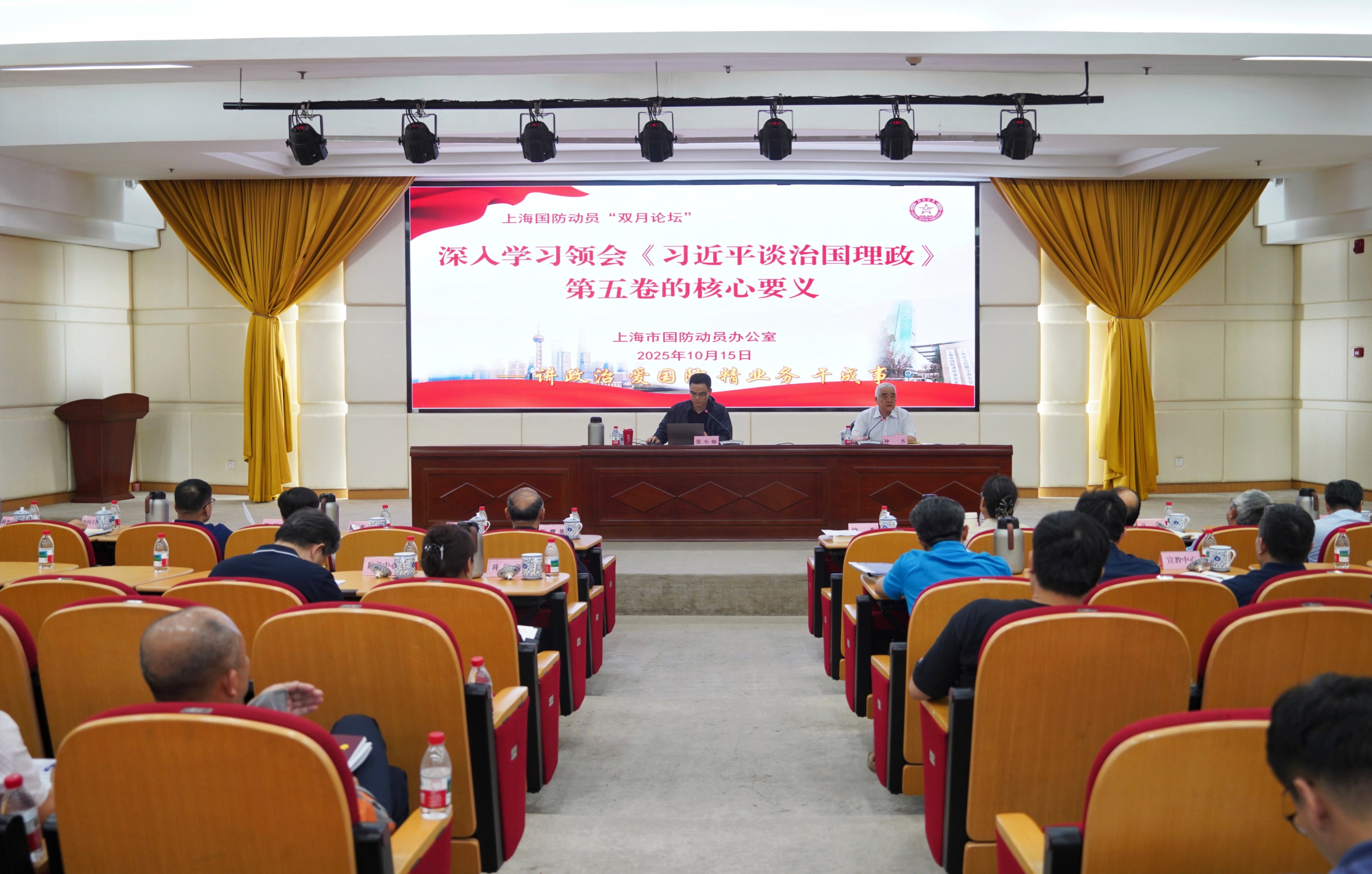 深入学习领会《习近平谈治国理政》第五卷的核心要义——市国动办举办“双月论坛”