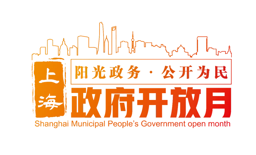 政府开放月丨市国动办系统2025年政府开放月精彩活动集结号吹响啦！邀您参与，快来报名吧！