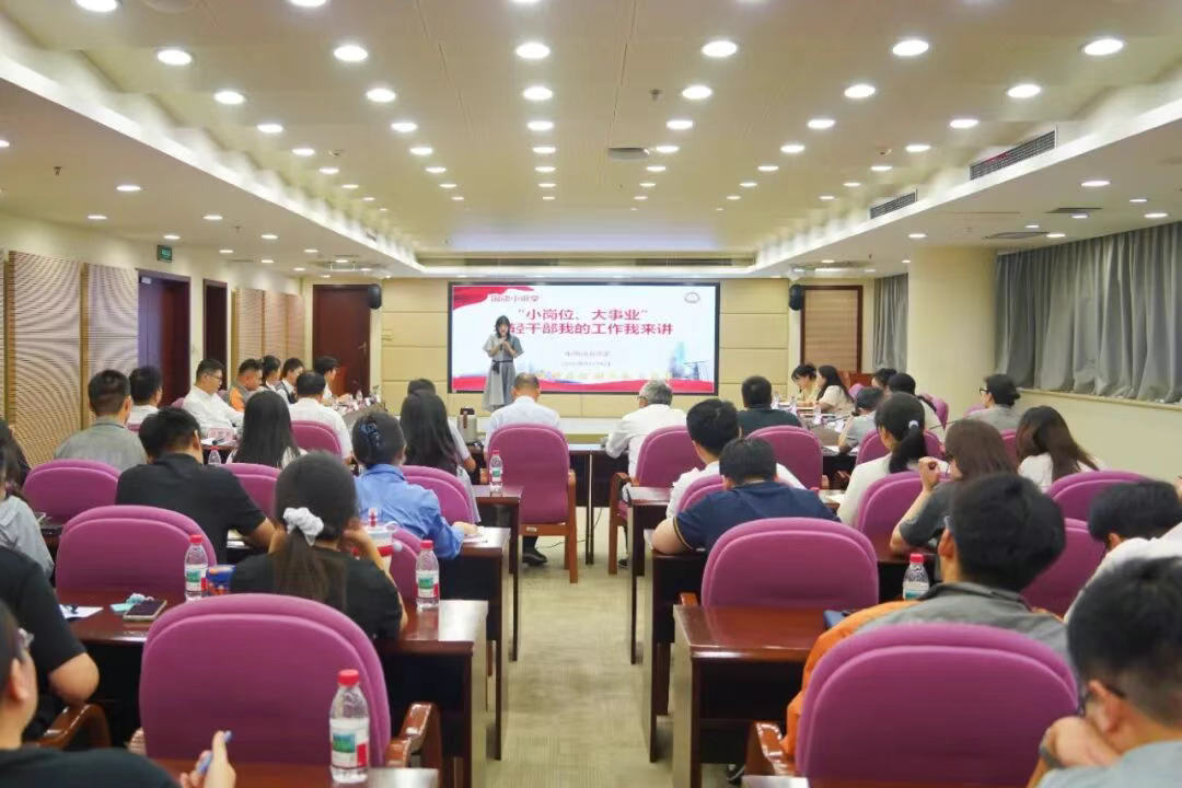 青春献礼庆华诞 国动青年筑长城——市国动办组织“国动小讲堂”年轻干部专场