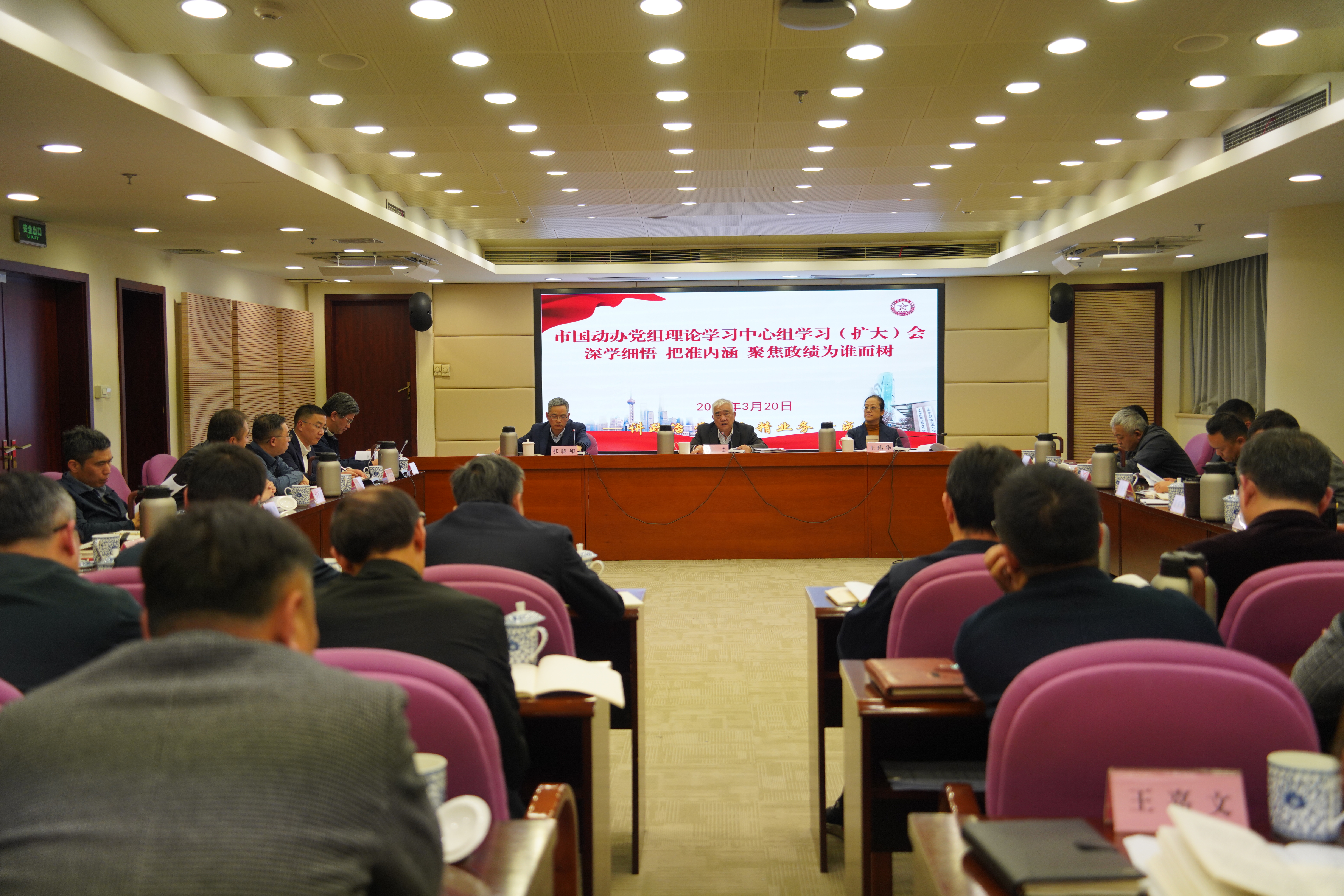 市国动办党组理论学习中心组举行树立和践行正确政绩观学习教育专题学习研讨